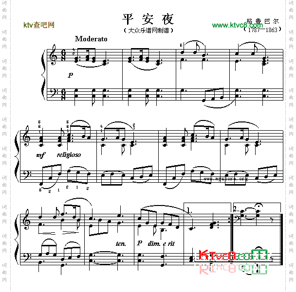 平安夜格鲁巴尔