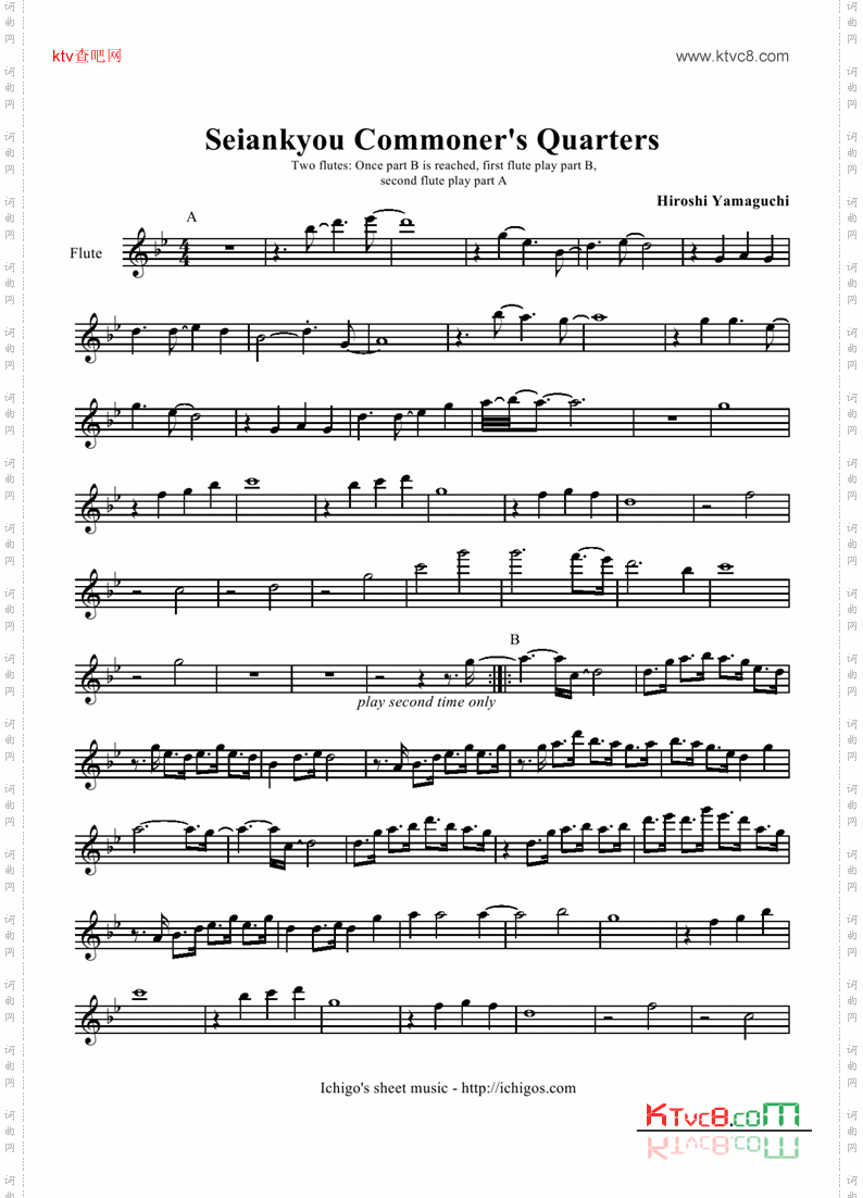 SeiankyouCommonersQuarters