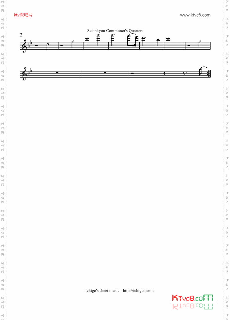 SeiankyouCommonersQuarters