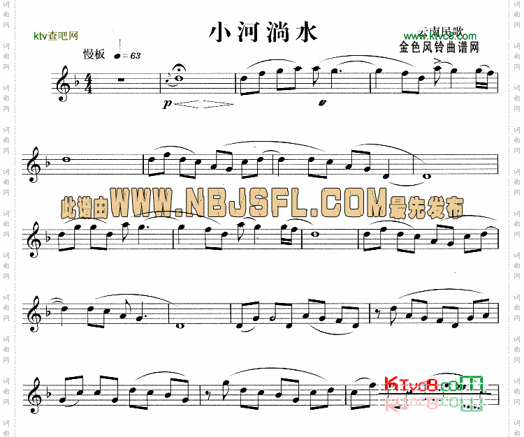 小河淌水云南民歌