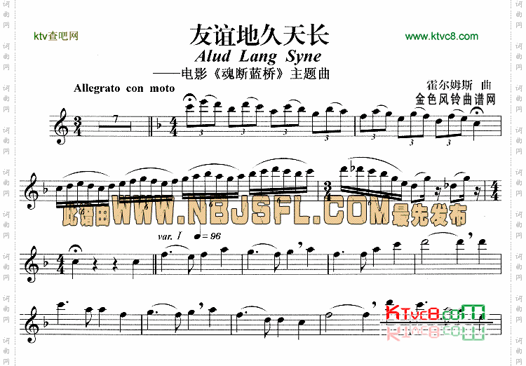 友谊地久天长《魂断蓝桥》主题曲