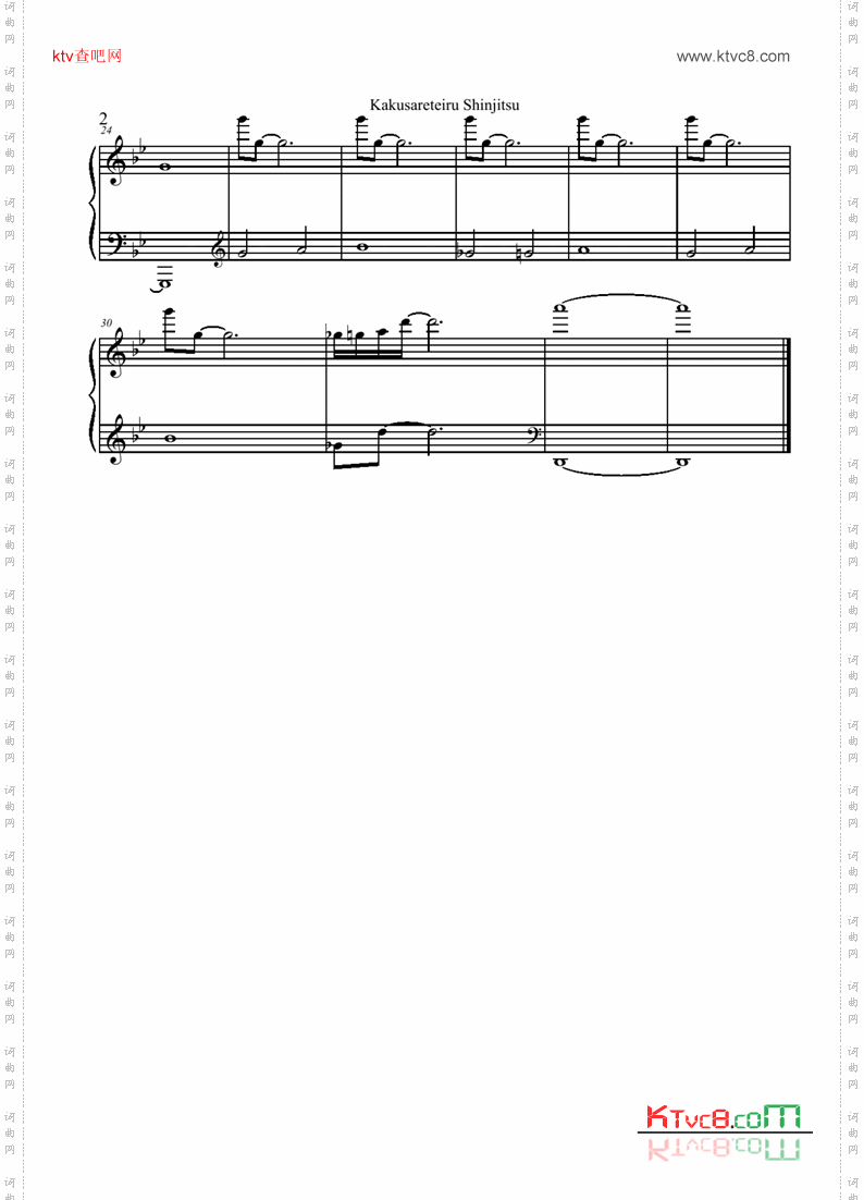 KakusareteiruShinjitsu