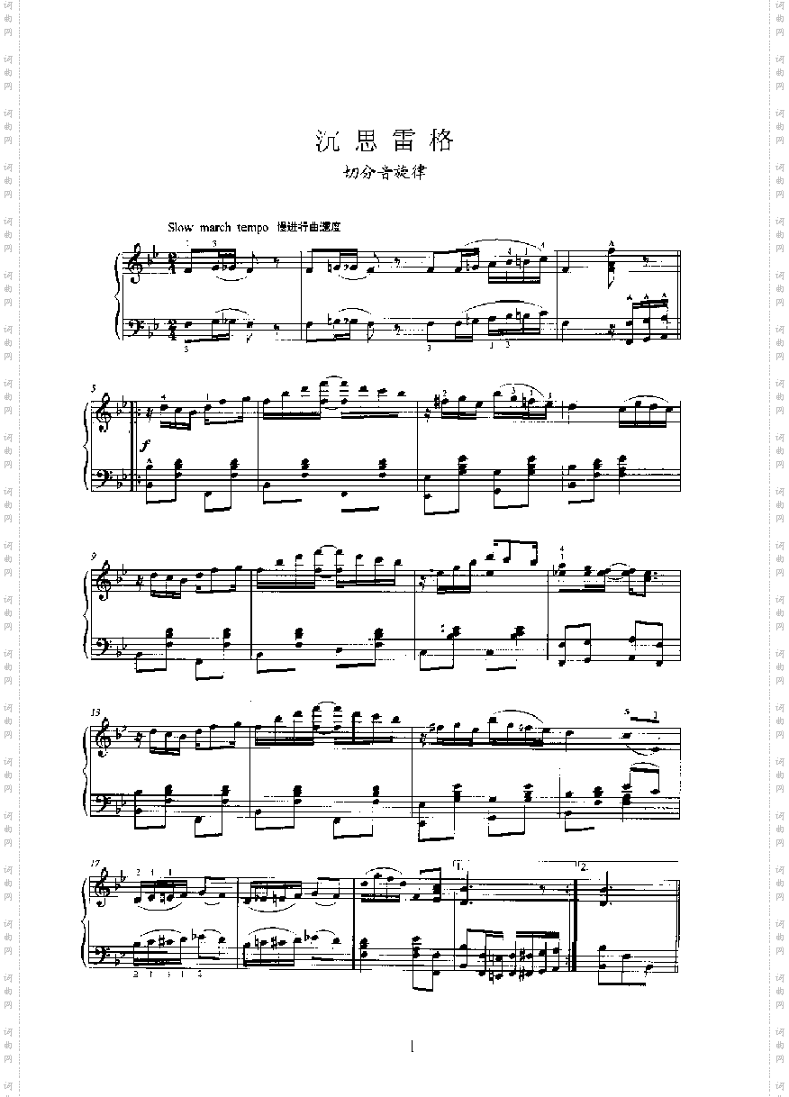 沉思雷格键盘类钢琴