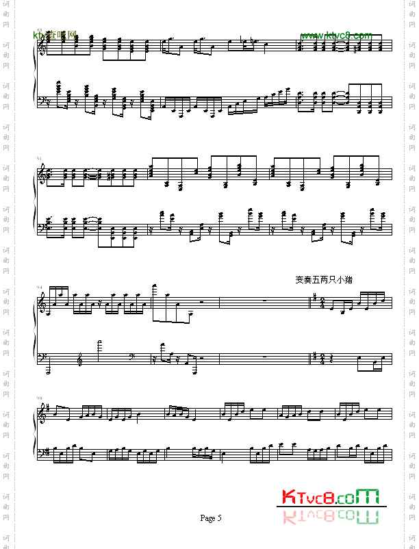 猪八戒变奏曲