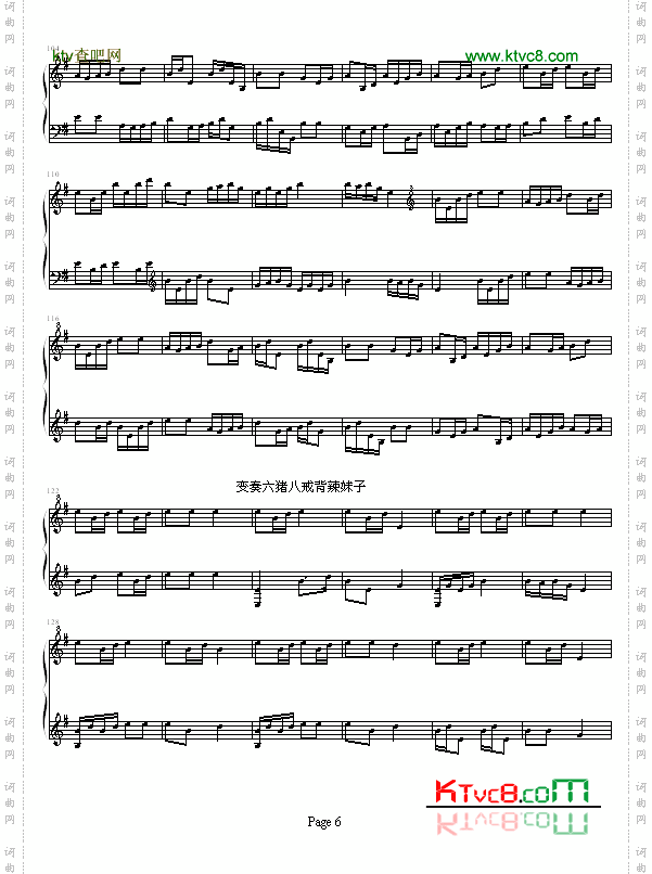 猪八戒变奏曲