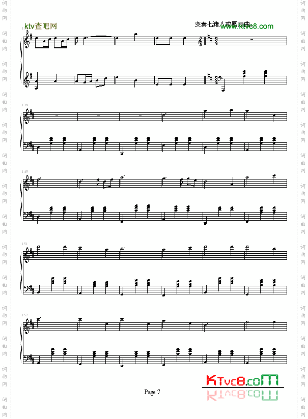 猪八戒变奏曲