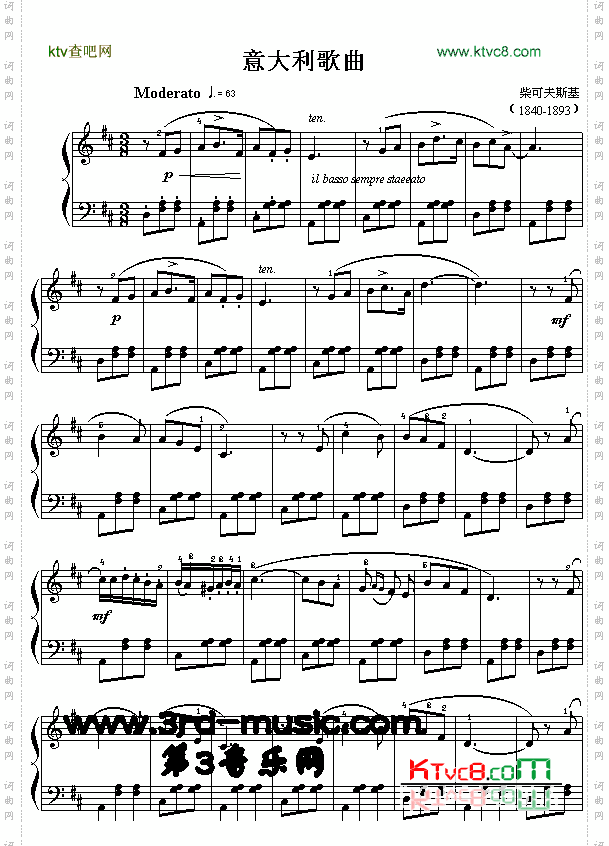 意大利歌曲老柴[钢琴曲谱]