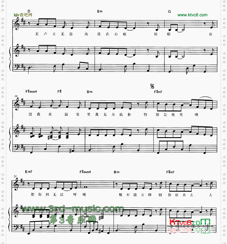 我愿意[钢琴曲谱]