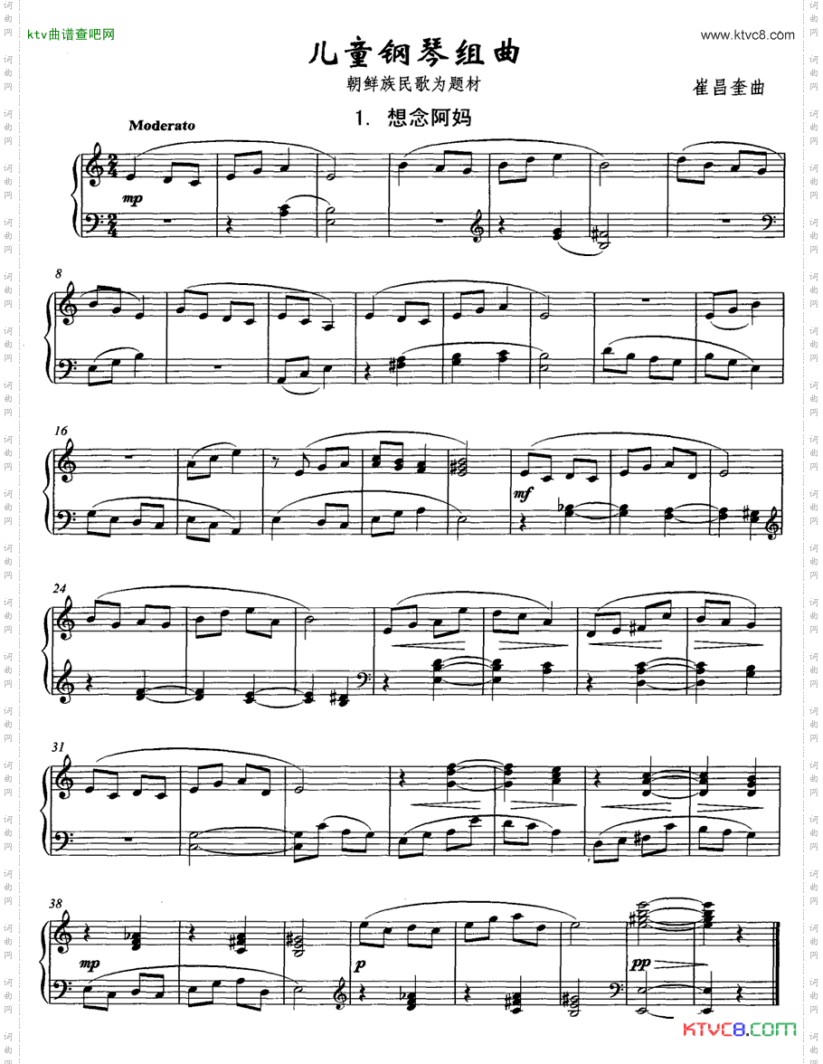 儿童钢琴组曲1、想念阿妈
