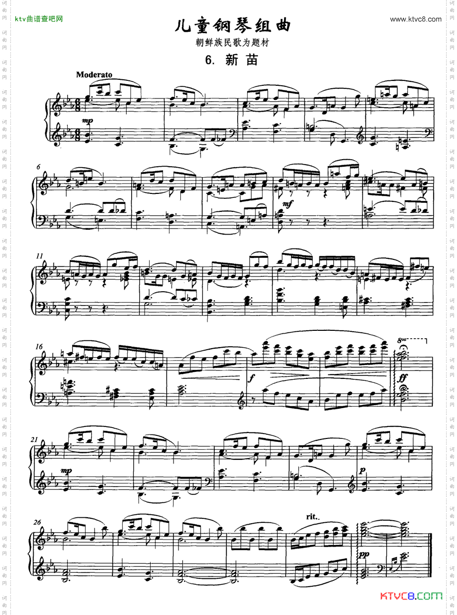 儿童钢琴组曲6、新苗
