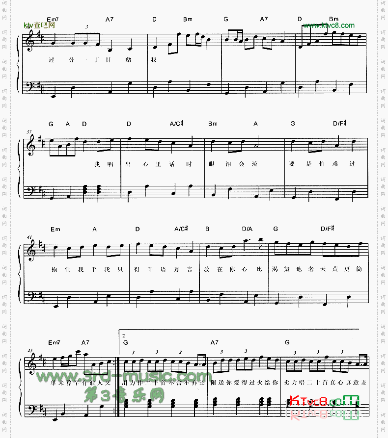 K歌之王[钢琴曲谱]
