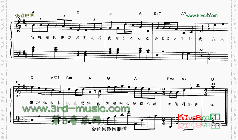 K歌之王[钢琴曲谱]