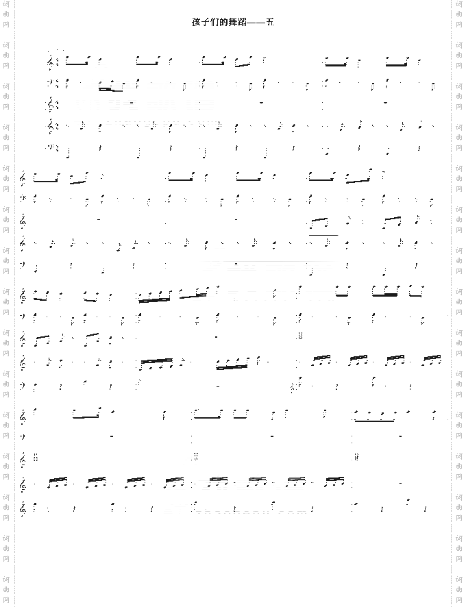 孩子们的舞蹈——五