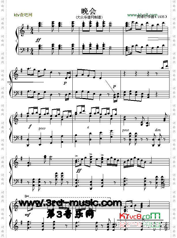 晚会[钢琴曲谱]