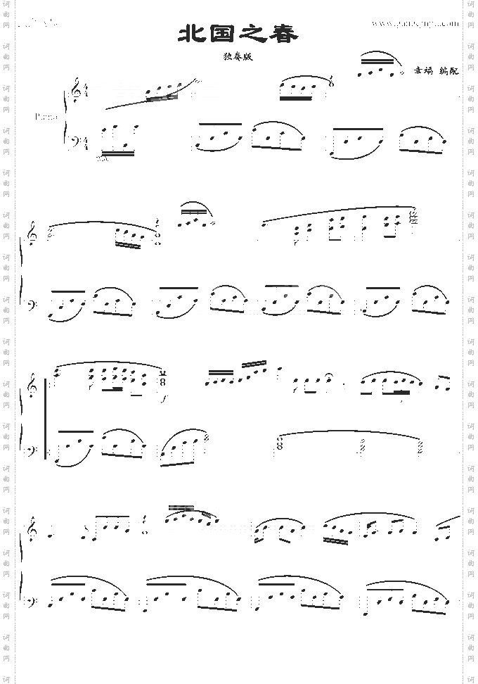 北国之春-演奏版