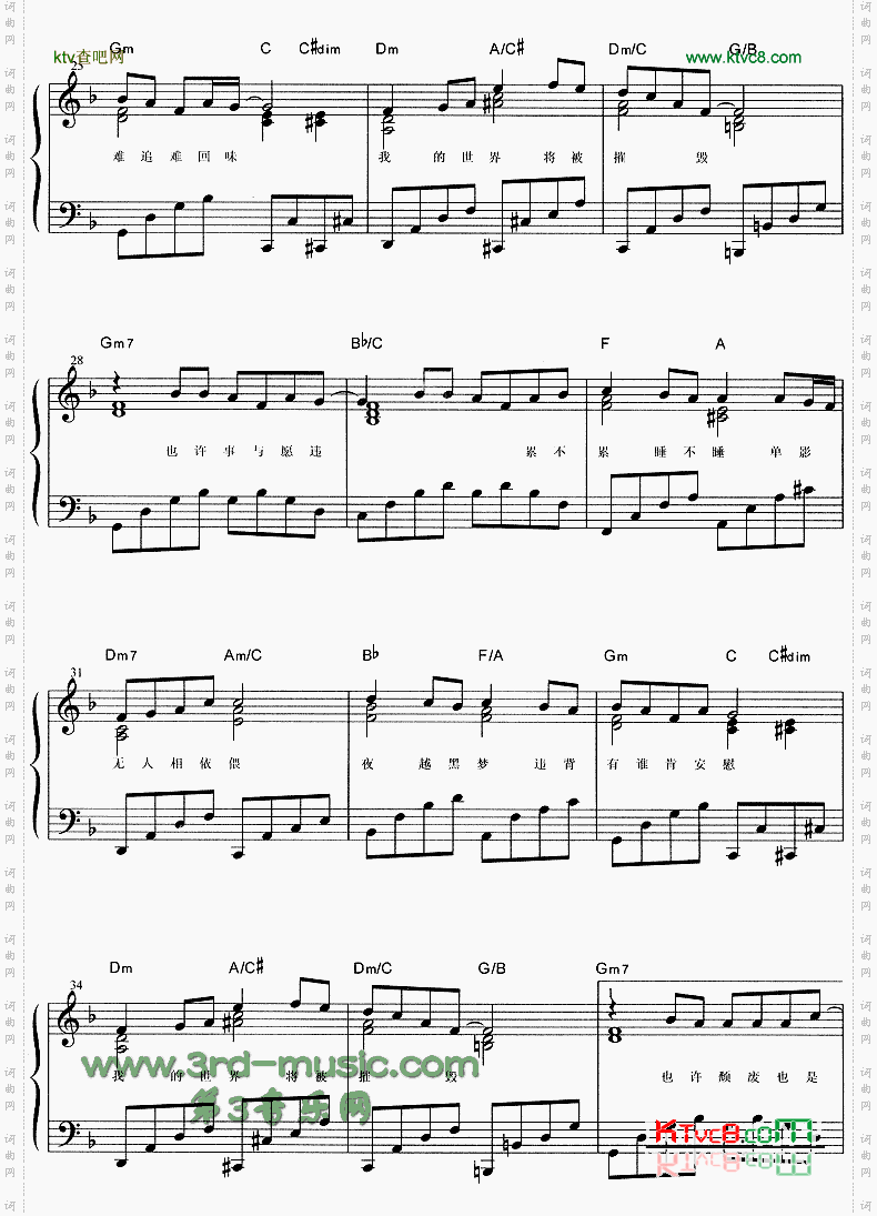 世界末日[钢琴曲谱]