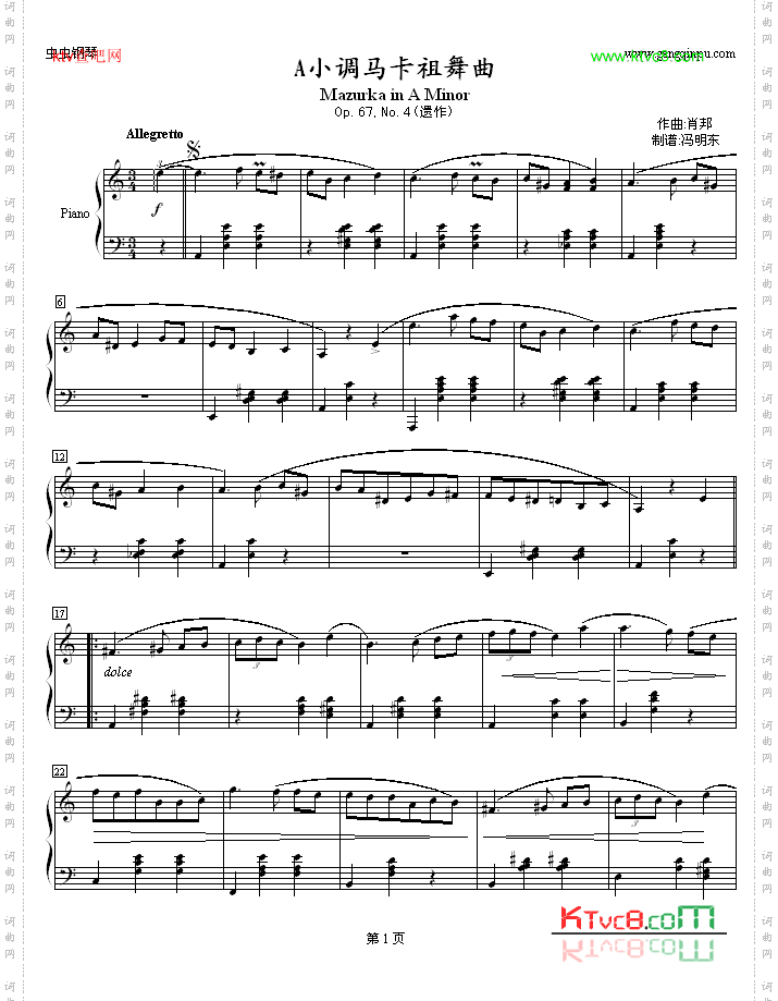 A小调马卡祖舞曲_Op.67No.4