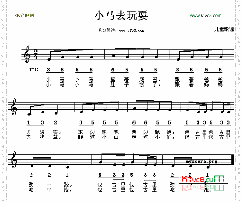 小马去玩耍