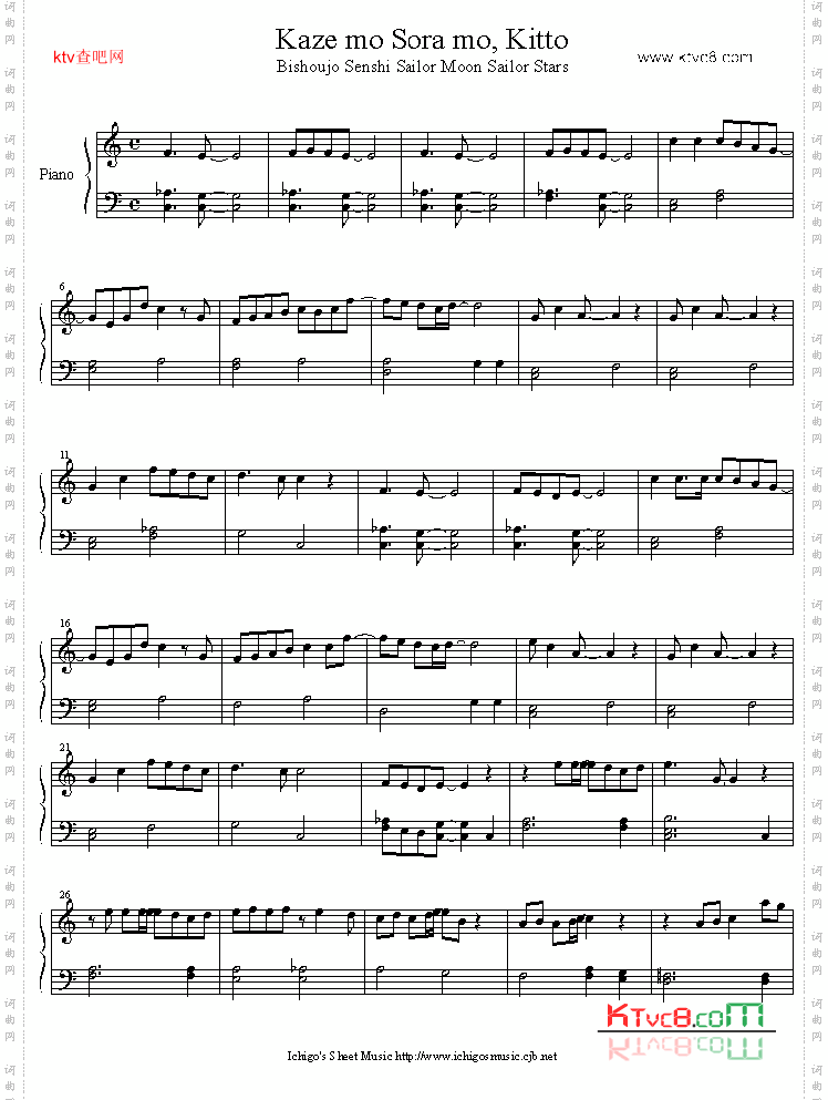 kaze_mo_sora_mo_kitto