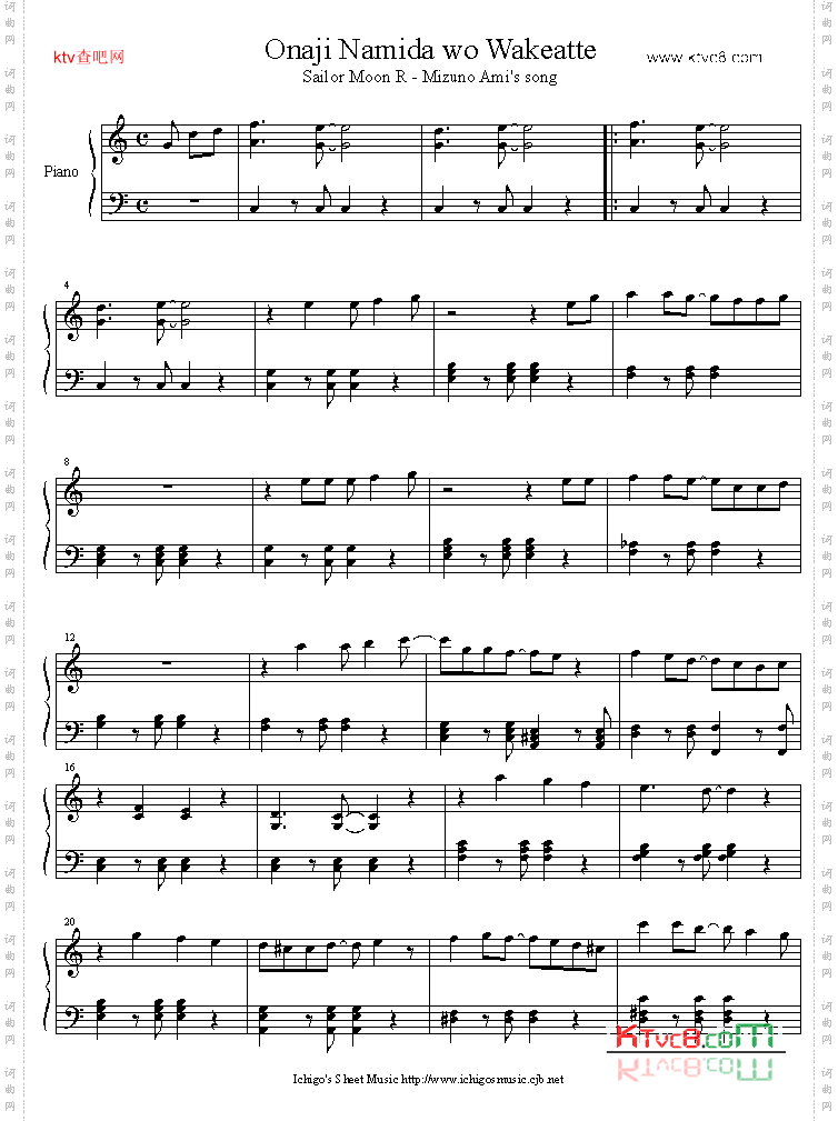 onaji_namida_wo_wakeatte