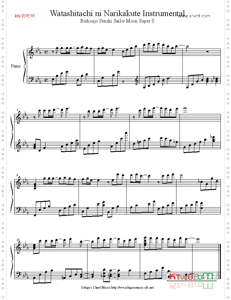 watashitachi_ni_narikakuteinstrumental