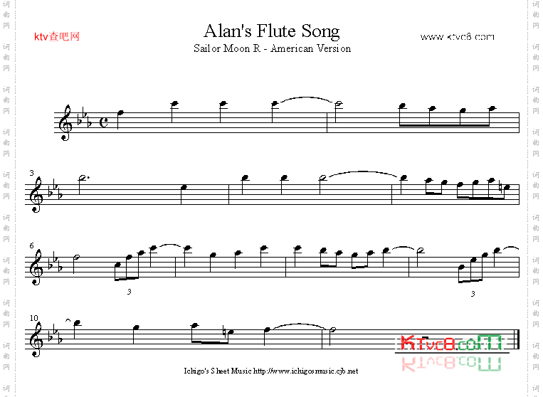 alan is flute song