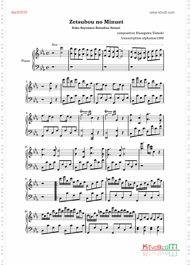 ZetsubounoMinuet