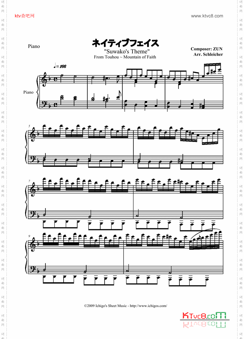 MountainofFaith-SuwakoisTheme