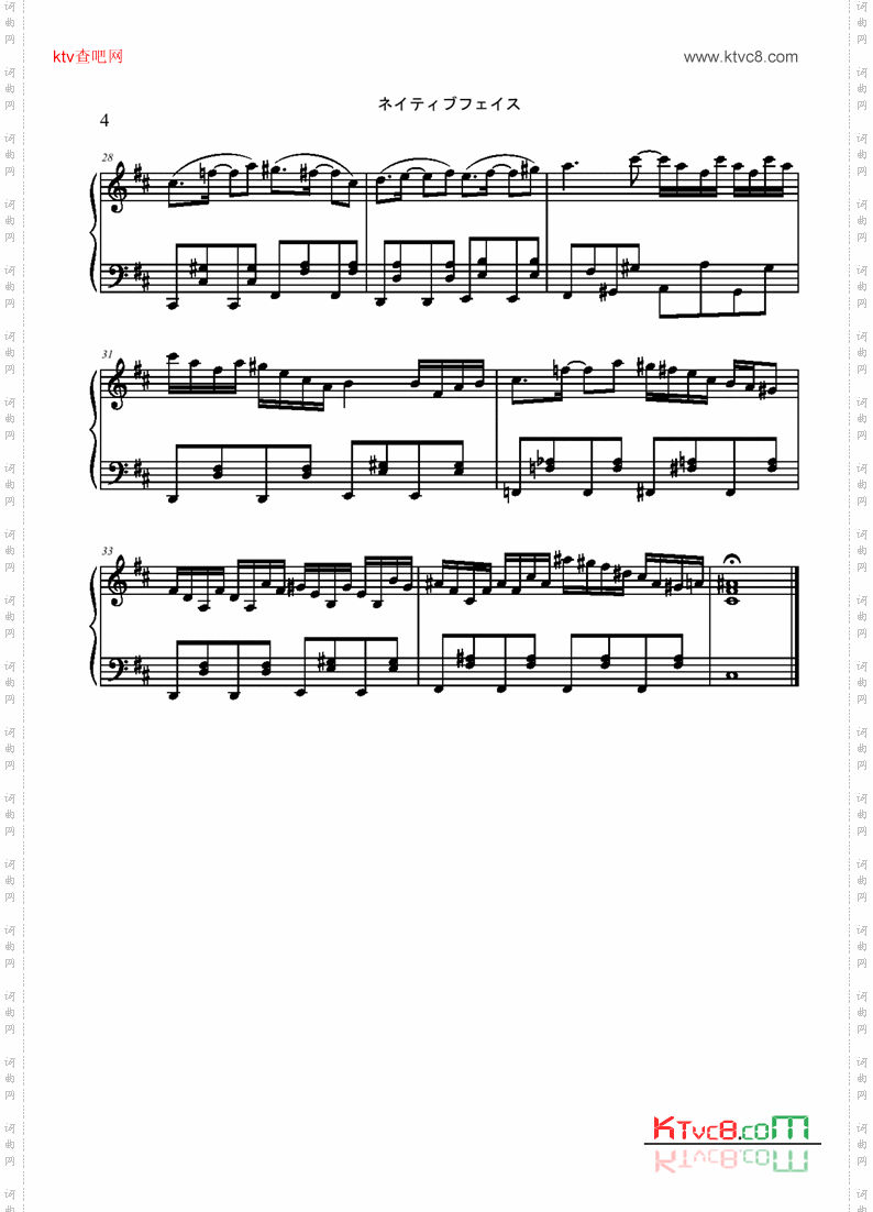 MountainofFaith-SuwakoisTheme