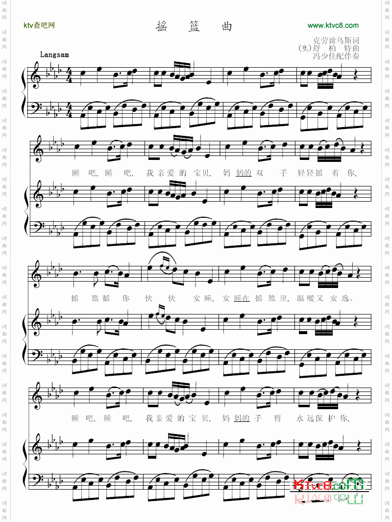 摇篮曲