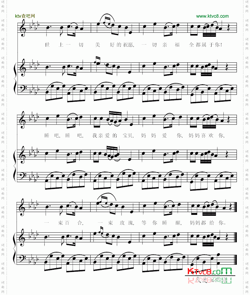 摇篮曲