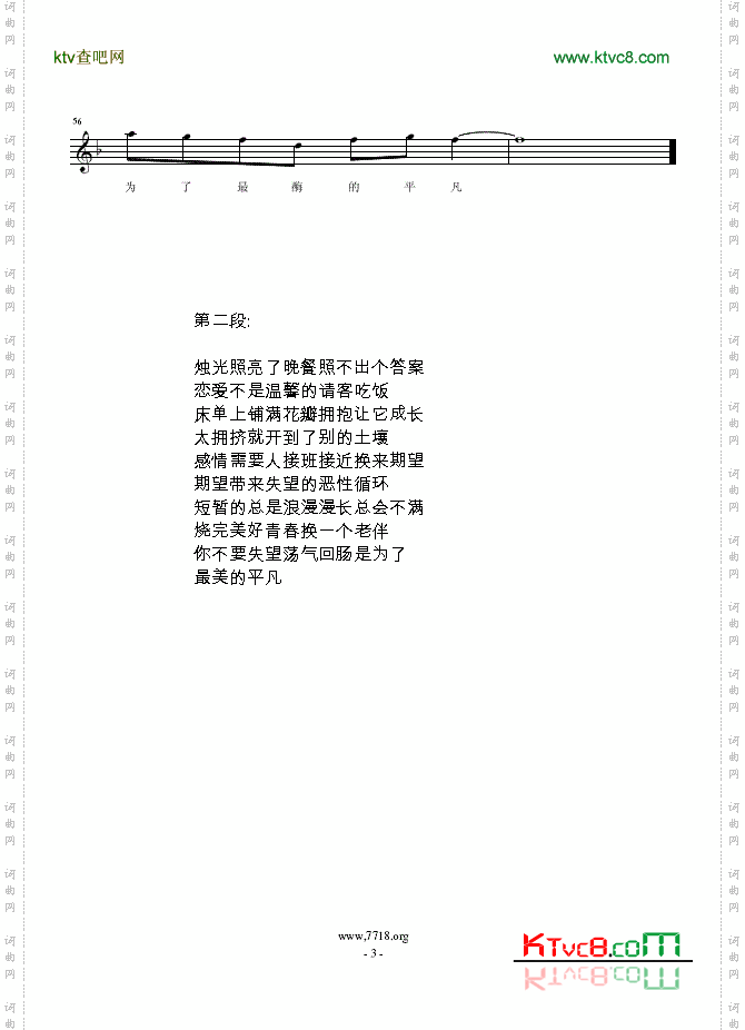 爱情转移钢琴谱