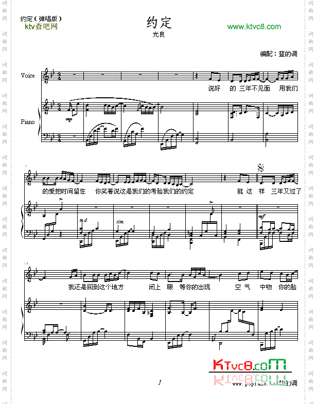 约定