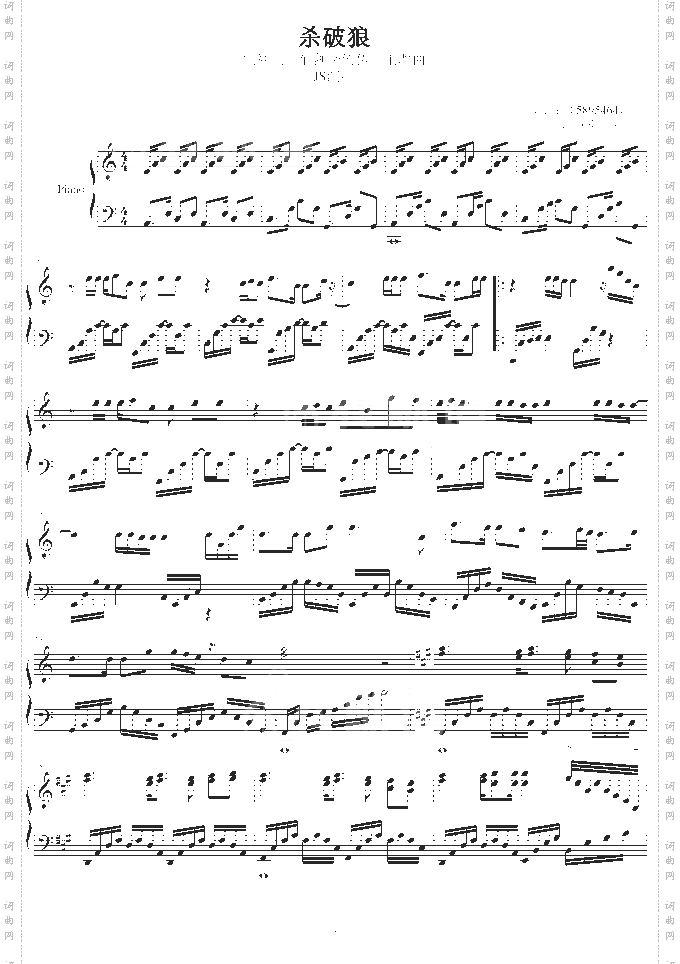 杀破狼-演奏版