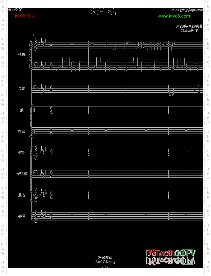秋日私语乐队总谱