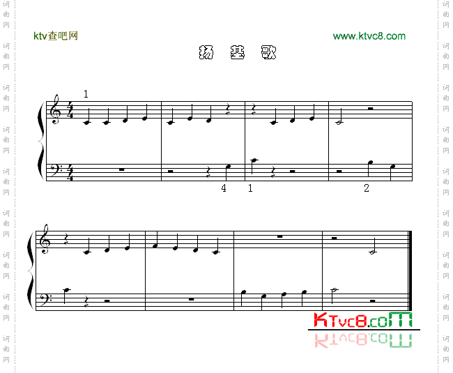 扬基歌