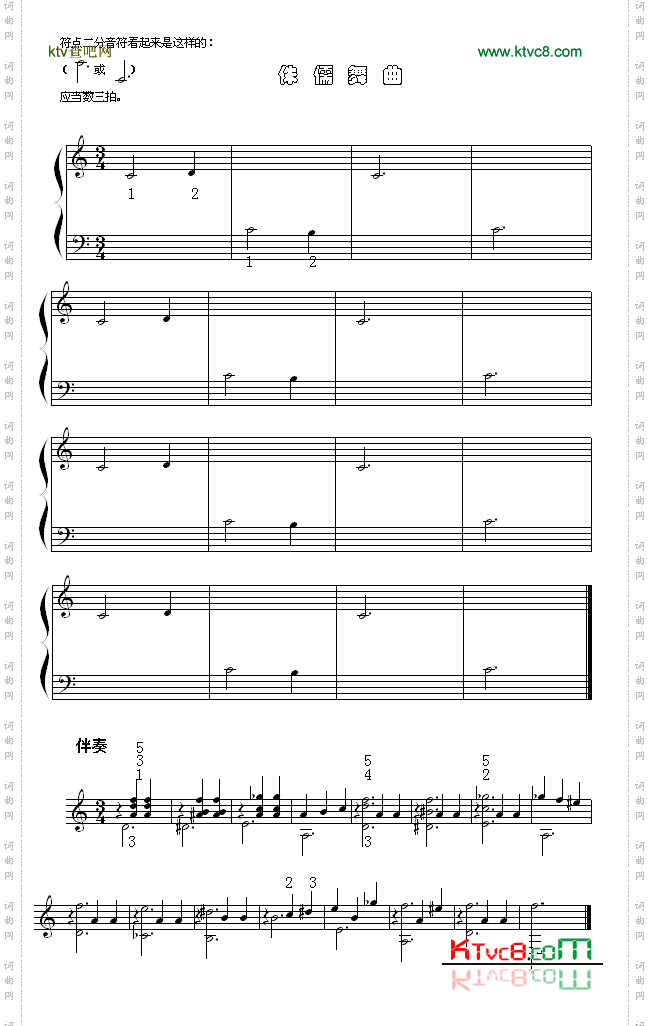 侏儒舞曲