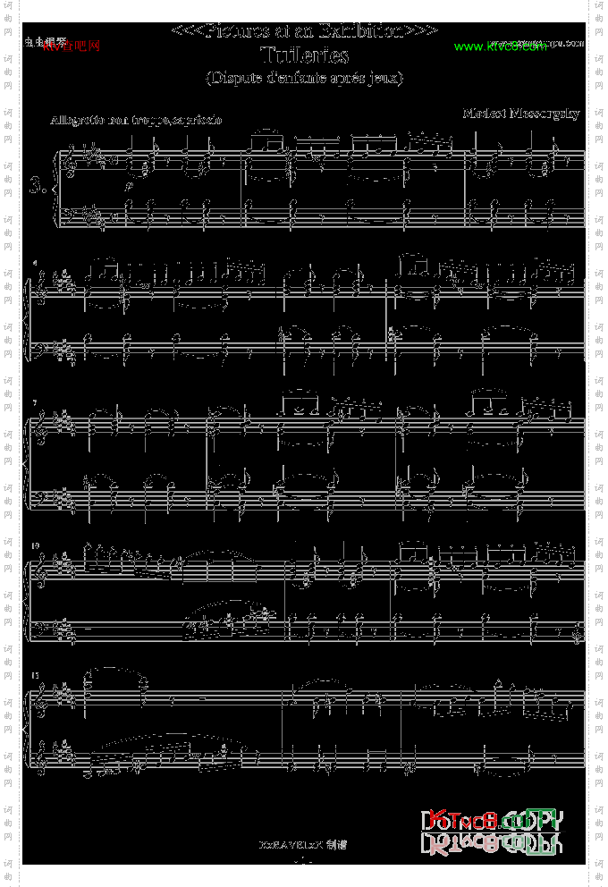 杜伊勒里宫的花园