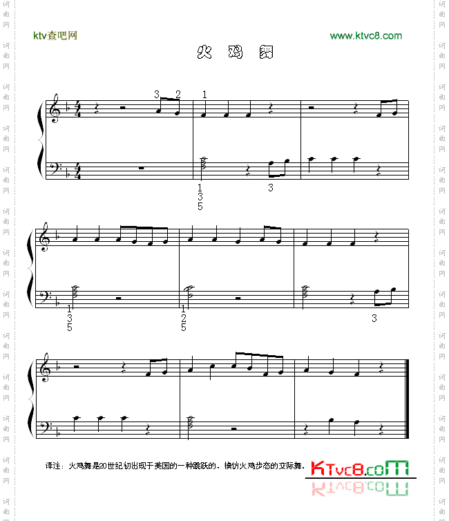 火鸡舞