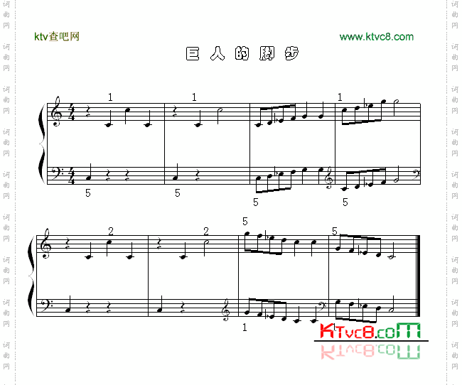 巨人的脚步