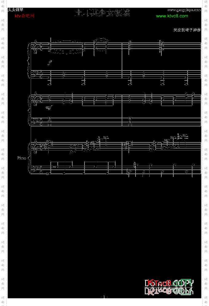 圣少女领域加土耳其进行曲