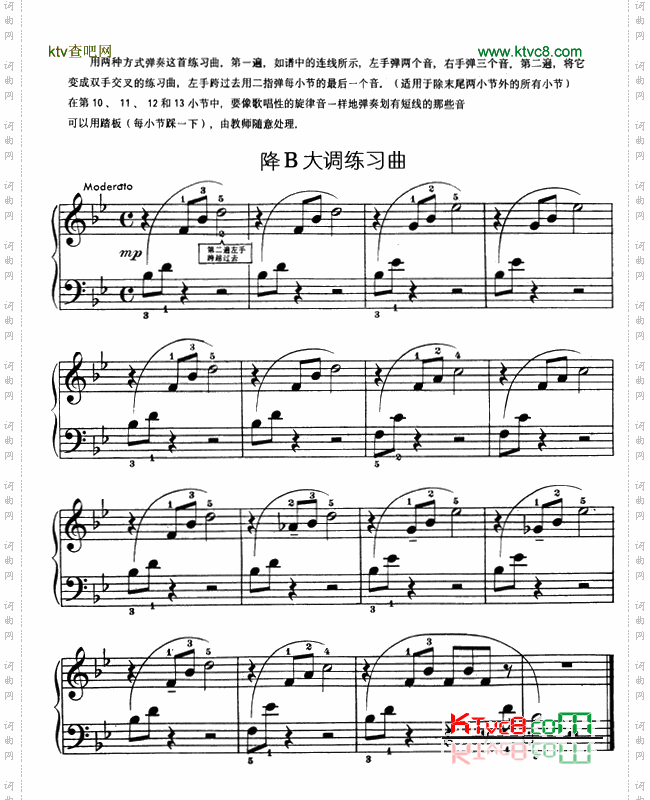 降B大调练习曲