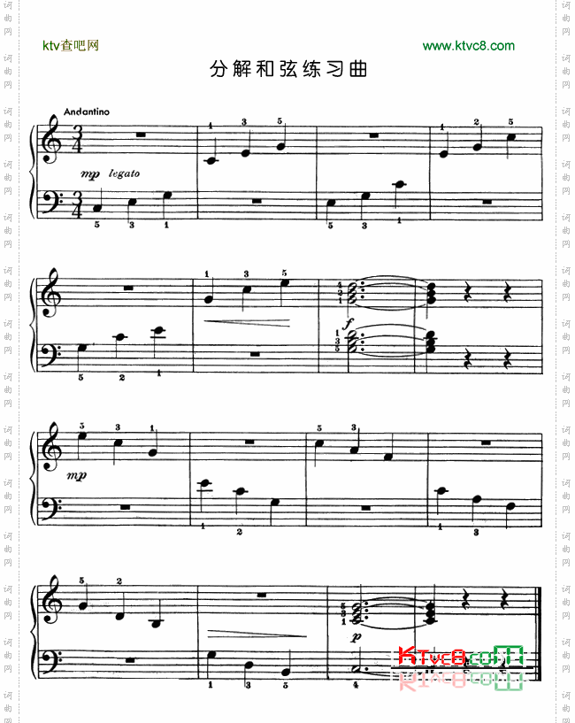 分解和弦练习曲
