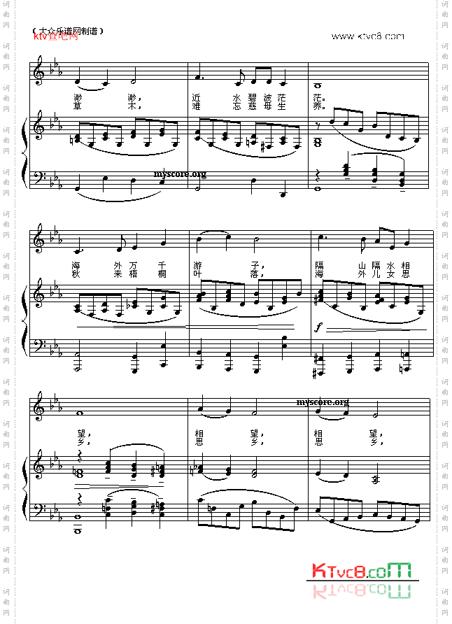 思乡曲_钢伴
