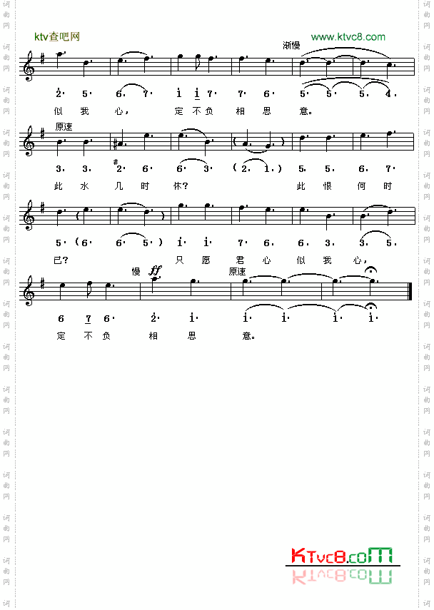宋李之仪：我住长江头青主曲简线对照