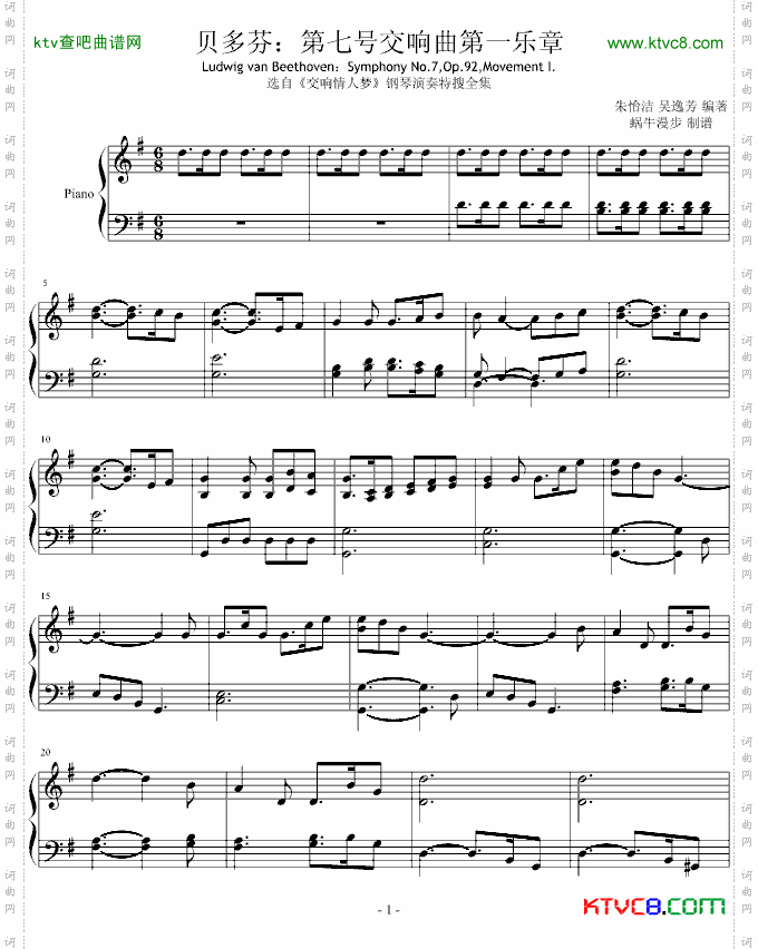 贝多芬：第七号交响曲第一乐章
