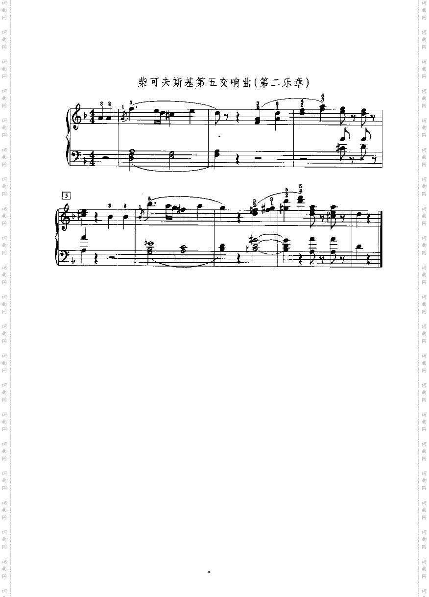 柴可夫斯基第五交响曲第二乐章键盘类钢琴