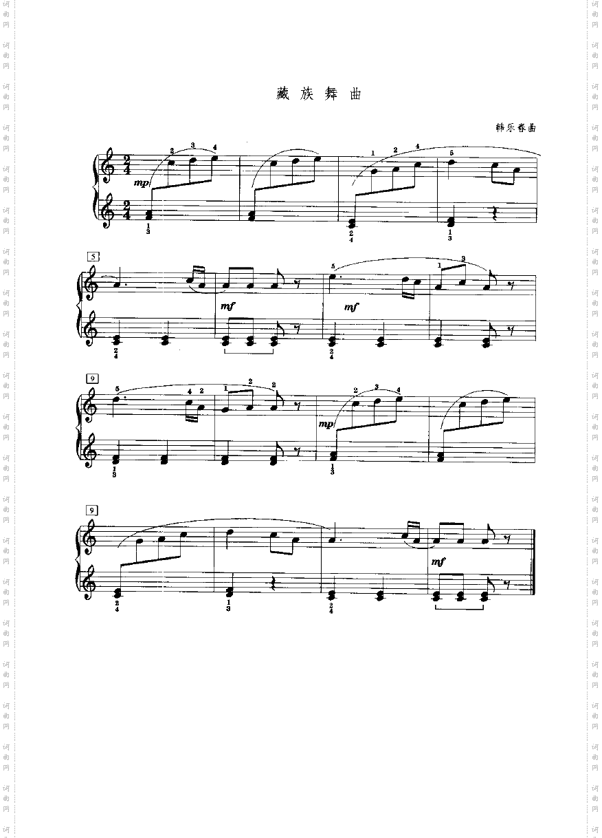 藏族舞曲键盘类钢琴