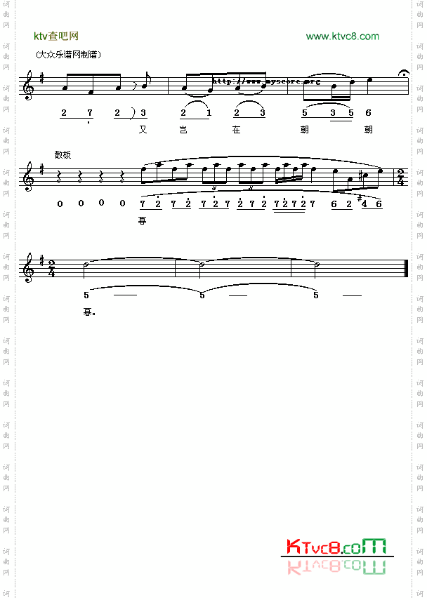 宋秦观：鹊桥仙七夕阿镗曲简线对照