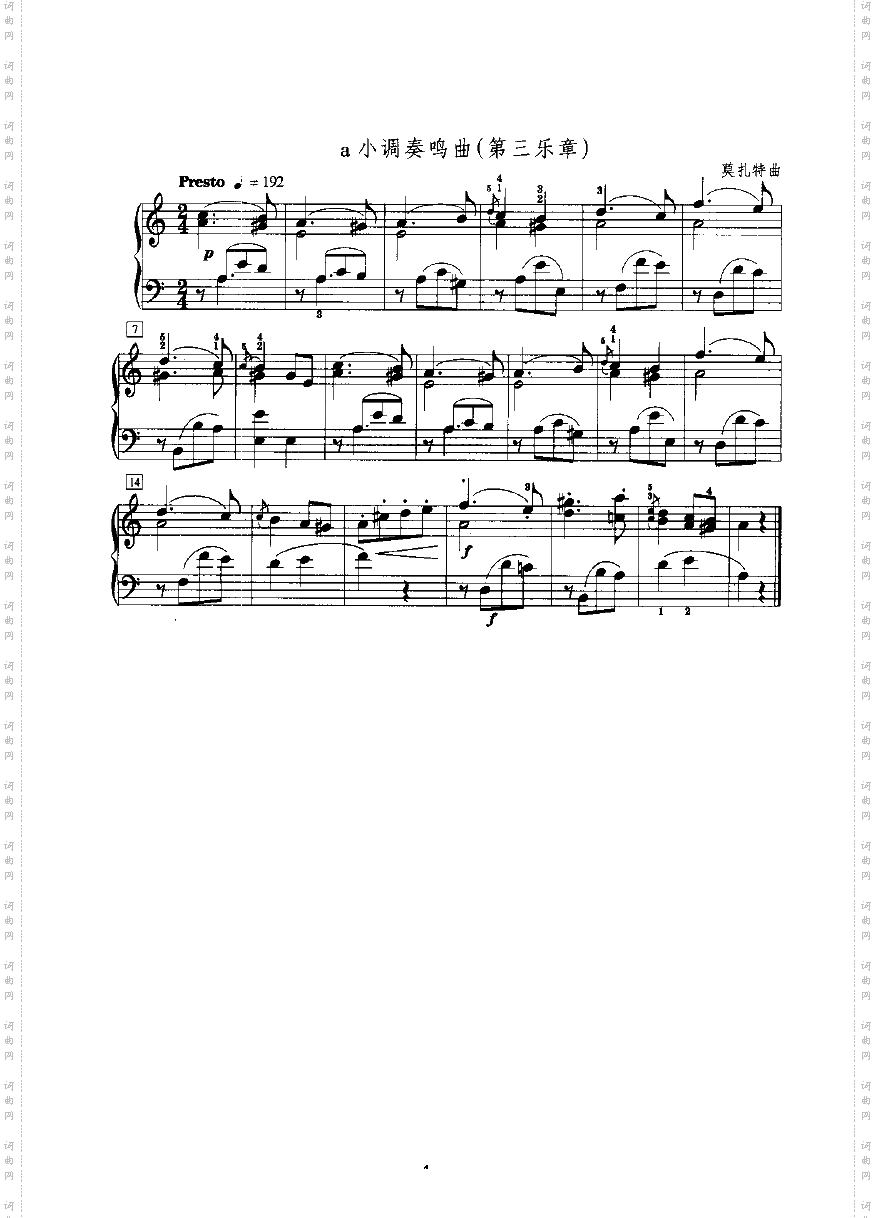 a小调奏鸣曲第三乐章键盘类钢琴